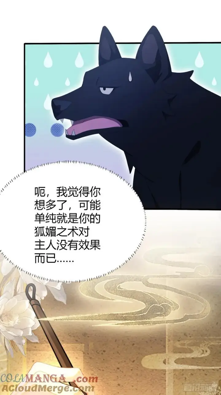 《原来我早就无敌了》第108话 裤子都脱了就这？图13