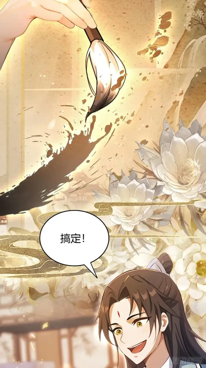 《原来我早就无敌了》第108话 裤子都脱了就这？图14