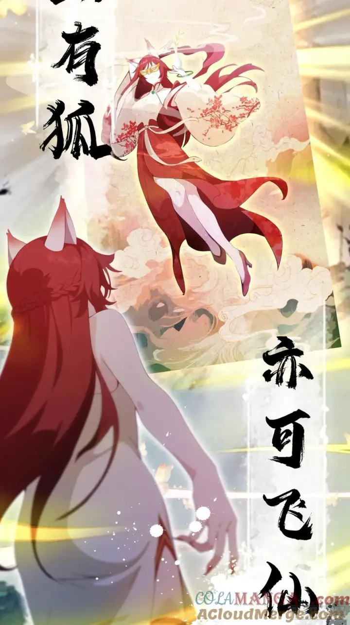 《原来我早就无敌了》第108话 裤子都脱了就这？图21