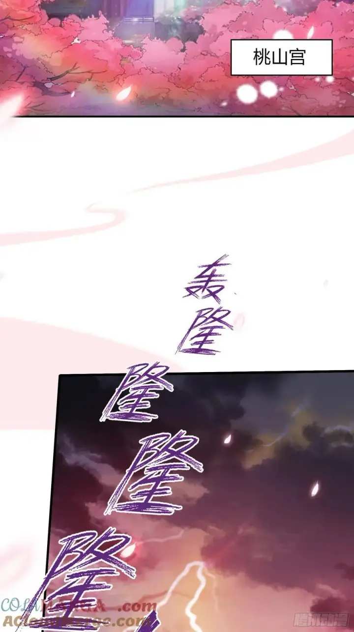 《原来我早就无敌了》第108话 裤子都脱了就这？图23