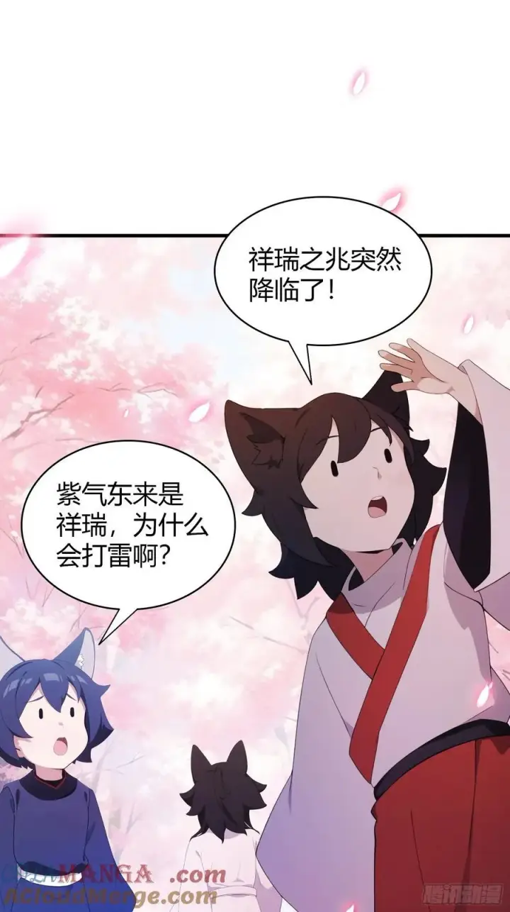 《原来我早就无敌了》第108话 裤子都脱了就这？图25