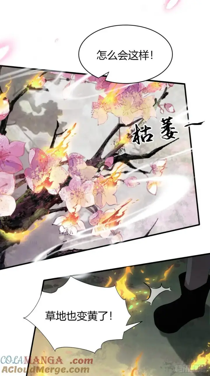 《原来我早就无敌了》第108话 裤子都脱了就这？图27
