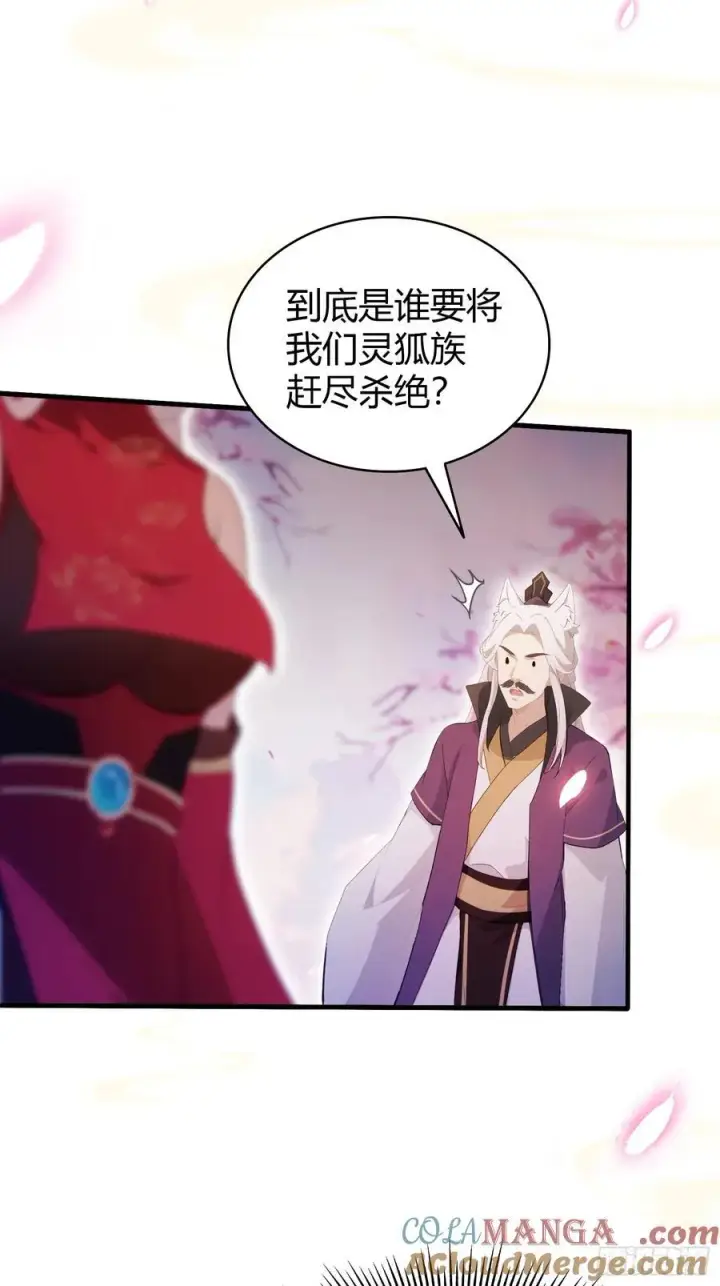 《原来我早就无敌了》第108话 裤子都脱了就这？图33