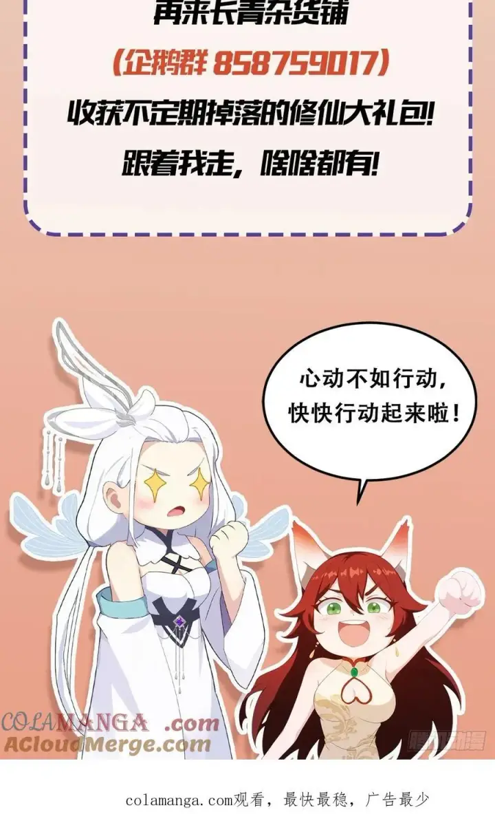 《原来我早就无敌了》第108话 裤子都脱了就这？图41