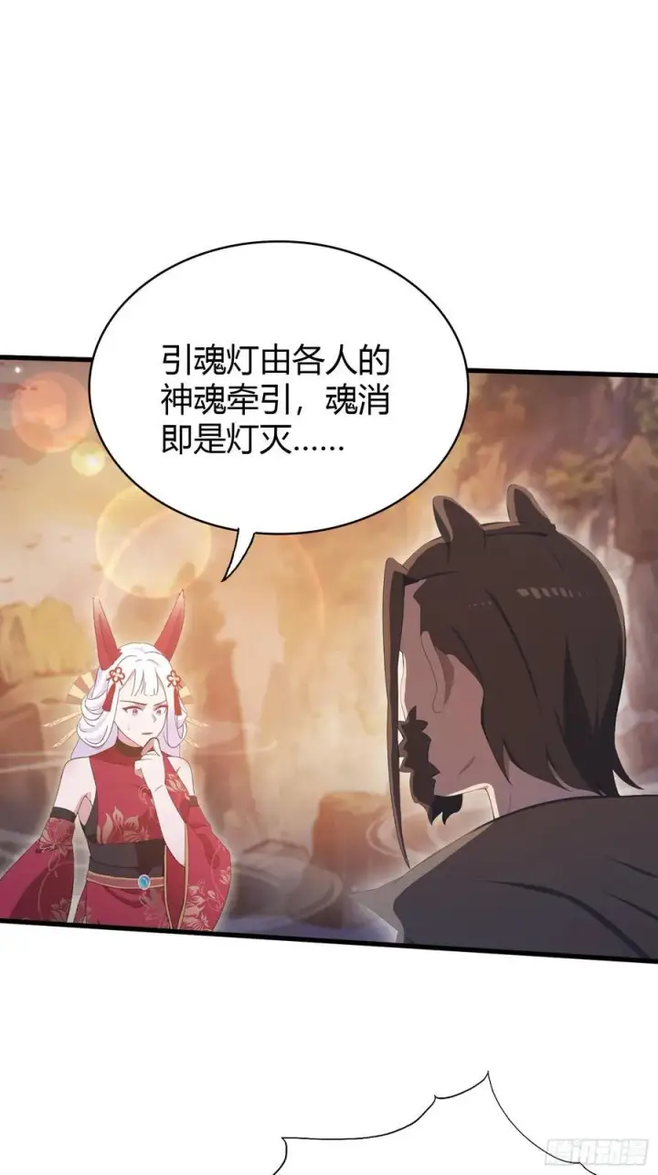 《原来我早就无敌了》第109话 你家老祖挂了！图12