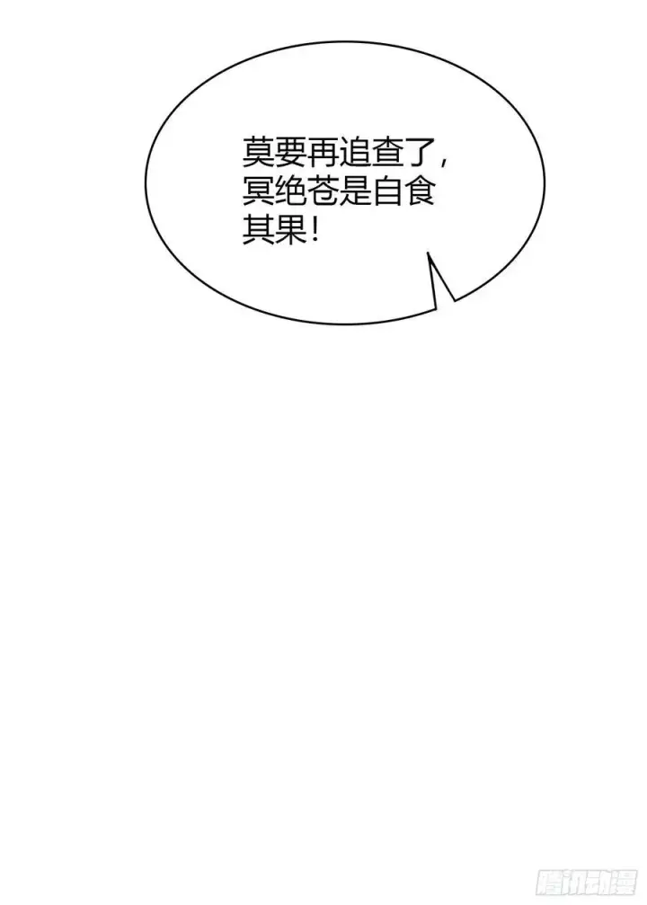 《原来我早就无敌了》第109话 你家老祖挂了！图18