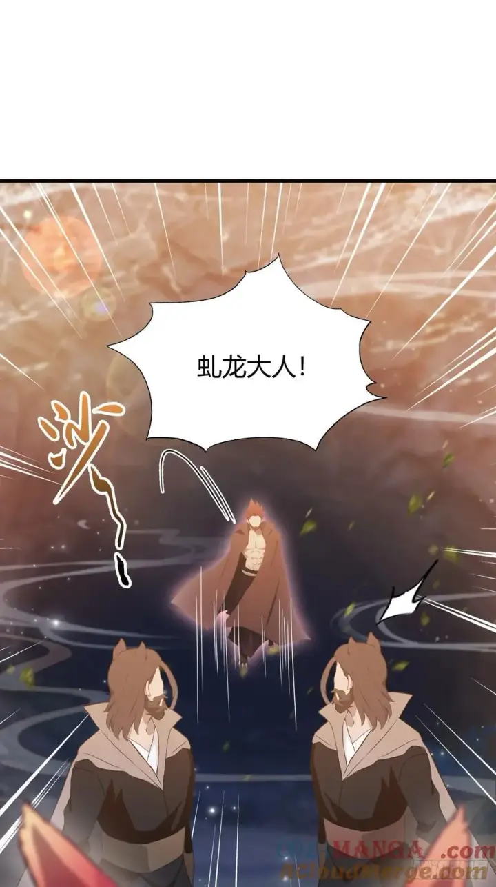 《原来我早就无敌了》第109话 你家老祖挂了！图19
