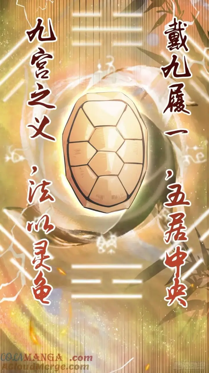 《原来我早就无敌了》第109话 你家老祖挂了！图28