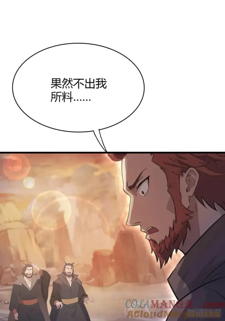 《原来我早就无敌了》第109话 你家老祖挂了！图31