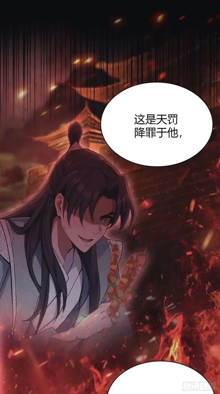 《原来我早就无敌了》第109话 你家老祖挂了！图35