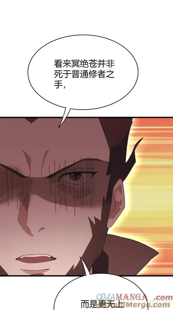 《原来我早就无敌了》第109话 你家老祖挂了！图37