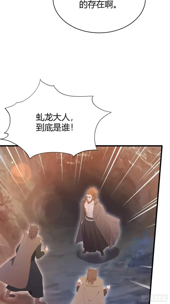 《原来我早就无敌了》第109话 你家老祖挂了！图38