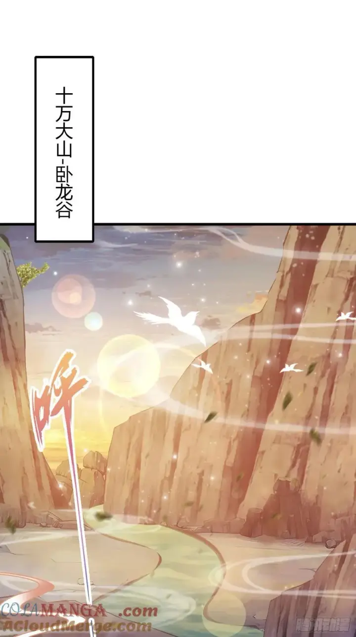 《原来我早就无敌了》第109话 你家老祖挂了！图4
