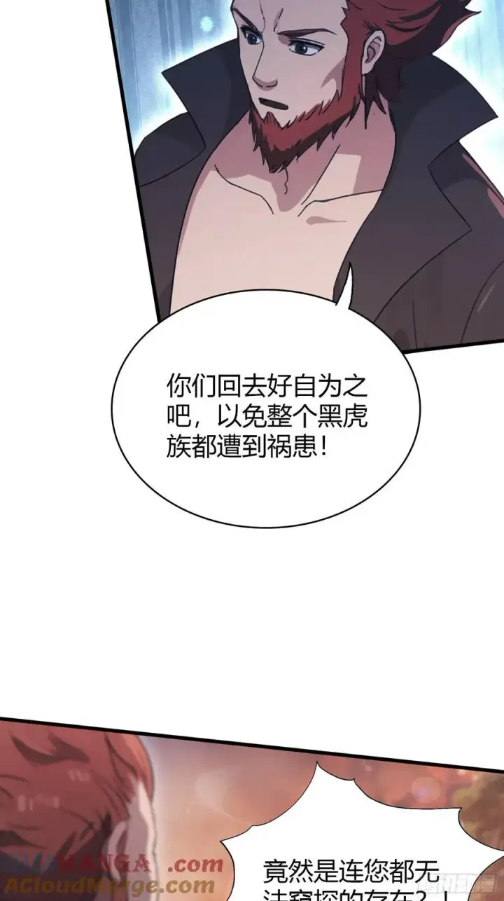 《原来我早就无敌了》第109话 你家老祖挂了！图40