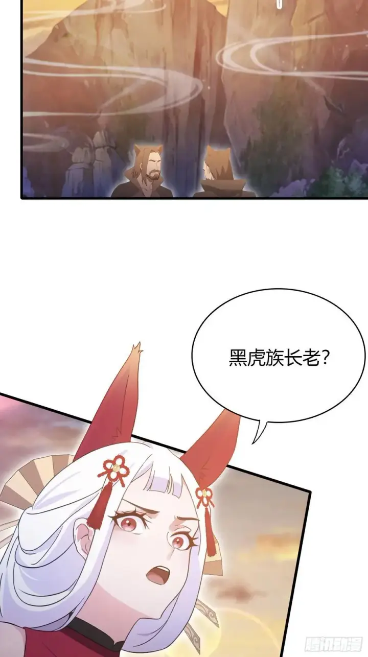 《原来我早就无敌了》第109话 你家老祖挂了！图6