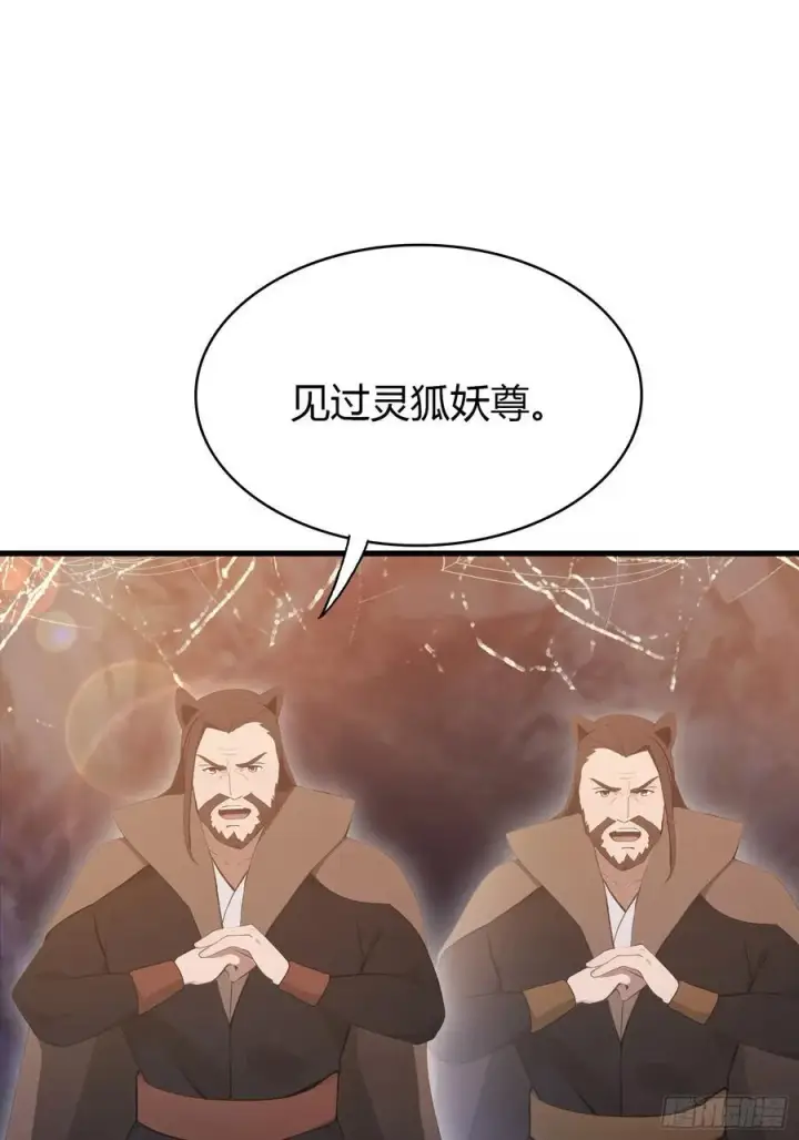 《原来我早就无敌了》第109话 你家老祖挂了！图8