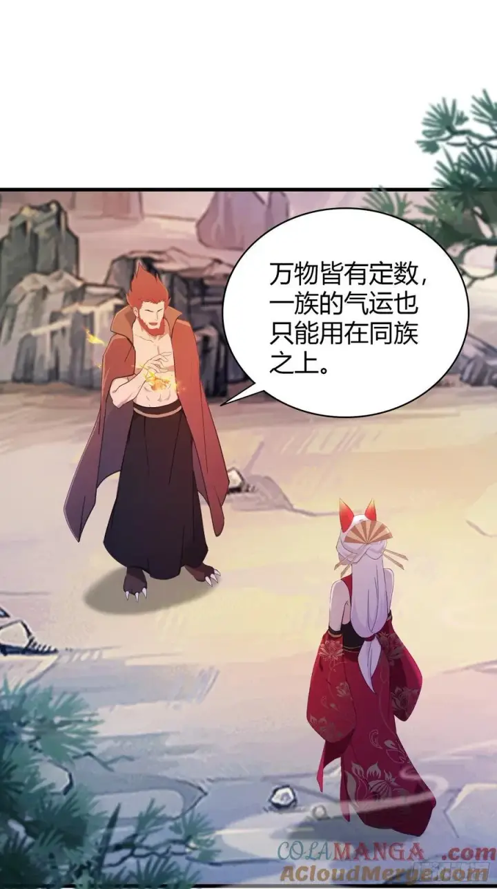 《原来我早就无敌了》第110话 糟老头子跟踪我？图13