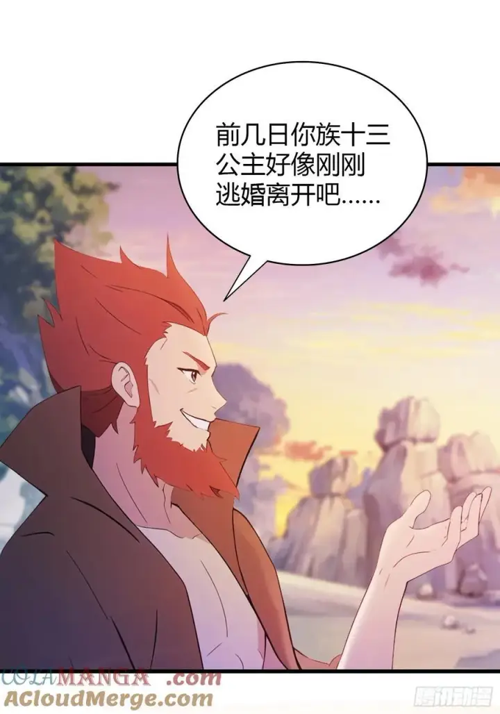 《原来我早就无敌了》第110话 糟老头子跟踪我？图16