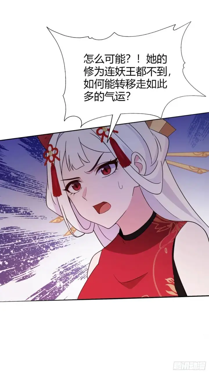 《原来我早就无敌了》第110话 糟老头子跟踪我？图20