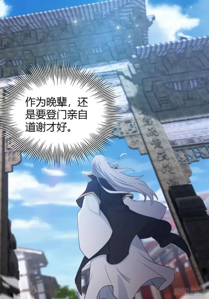 《原来我早就无敌了》第110话 糟老头子跟踪我？图35