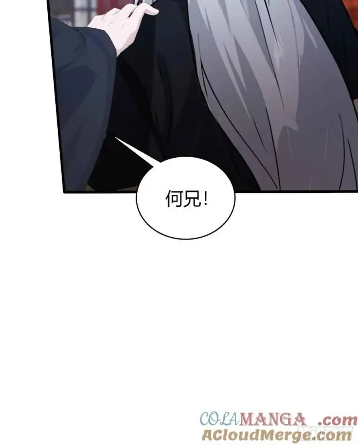《原来我早就无敌了》第110话 糟老头子跟踪我？图37