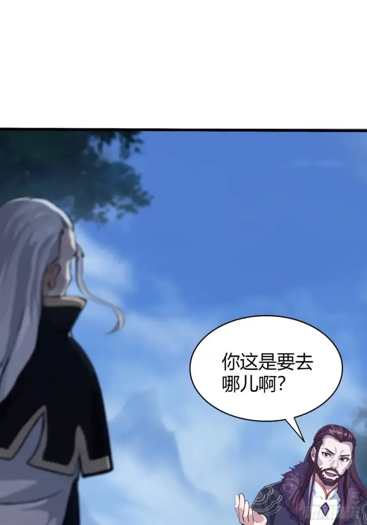 《原来我早就无敌了》第110话 糟老头子跟踪我？图39