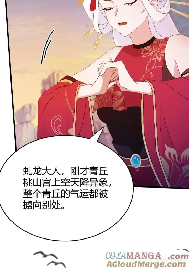 《原来我早就无敌了》第110话 糟老头子跟踪我？图7