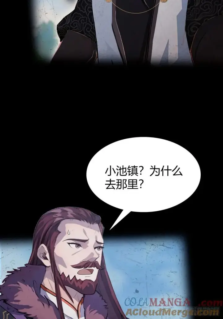 《原来我早就无敌了》第111话 叶前辈是我师祖！图10