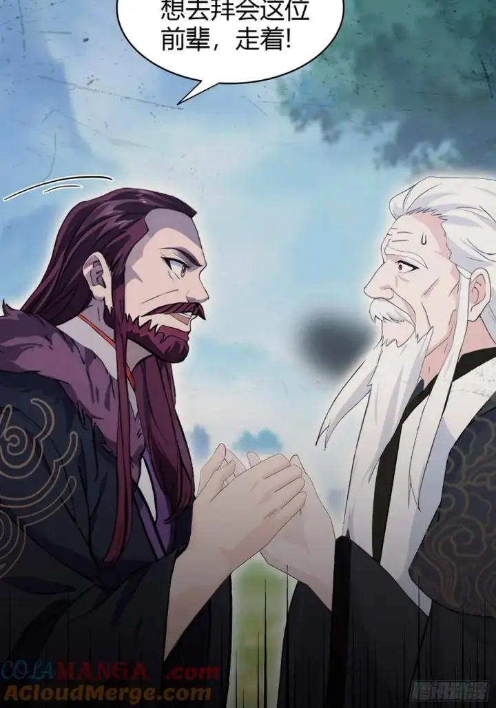 《原来我早就无敌了》第111话 叶前辈是我师祖！图16
