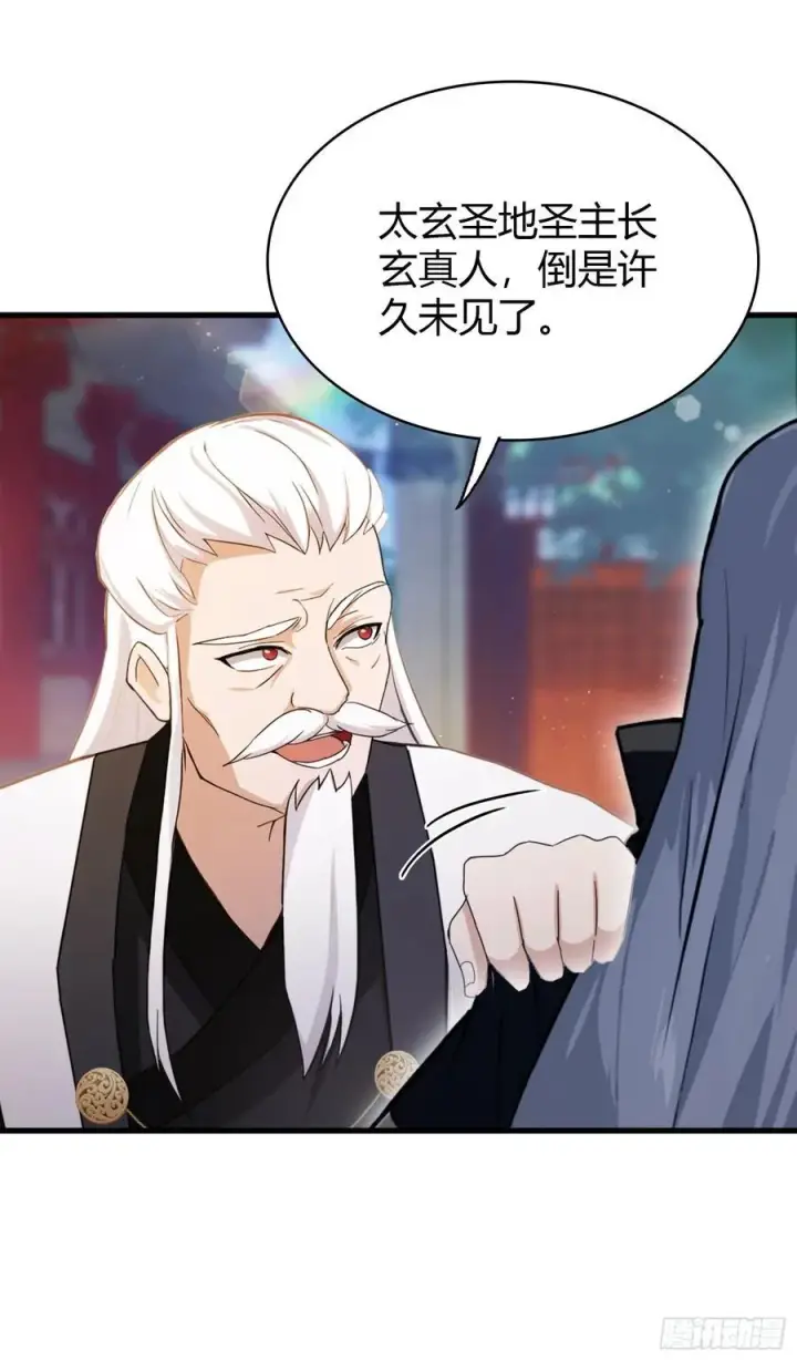 《原来我早就无敌了》第111话 叶前辈是我师祖！图23