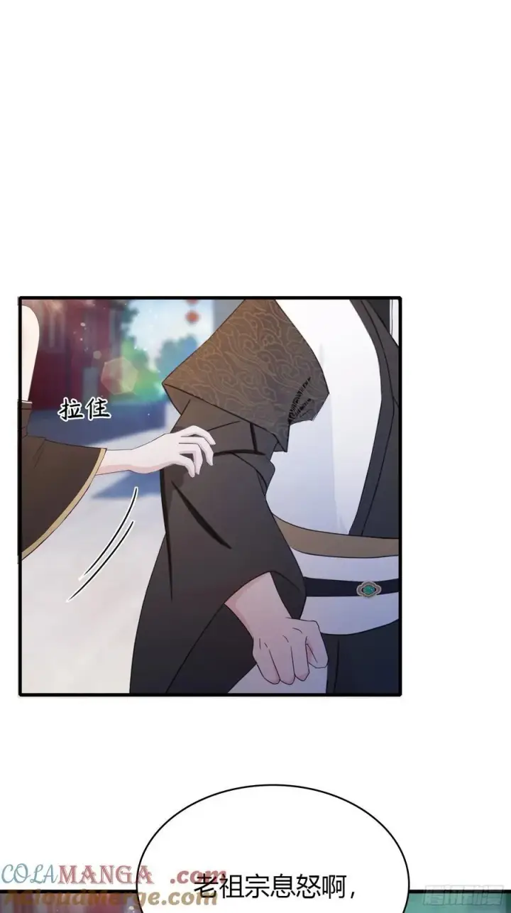 《原来我早就无敌了》第111话 叶前辈是我师祖！图28