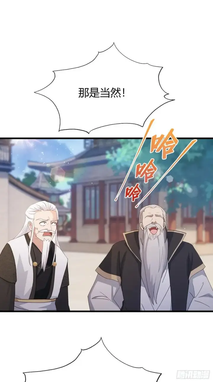 《原来我早就无敌了》第111话 叶前辈是我师祖！图33