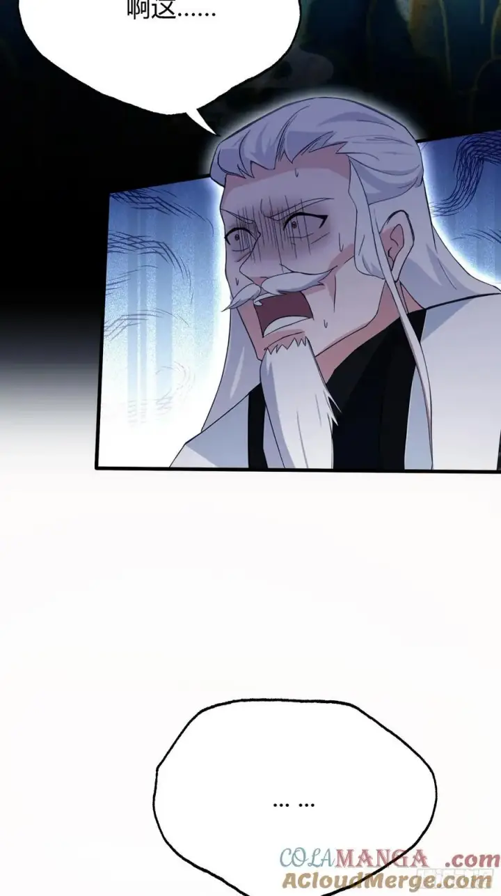 《原来我早就无敌了》第111话 叶前辈是我师祖！图40