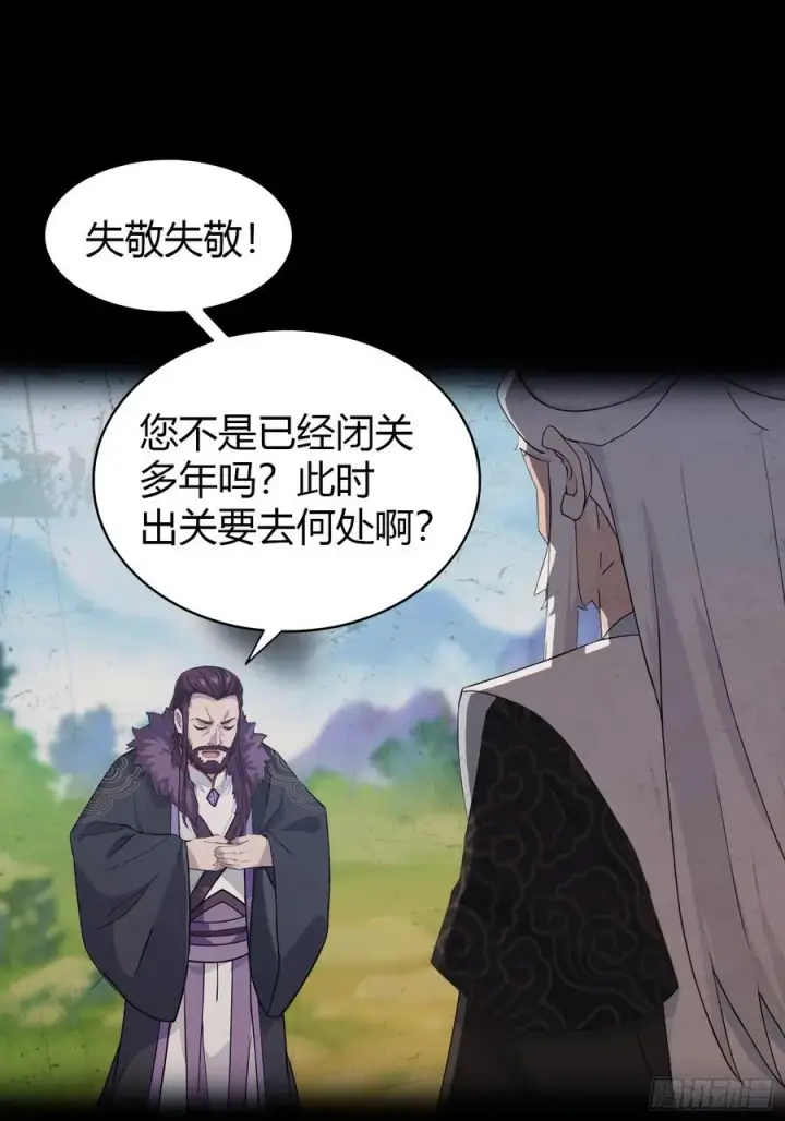 《原来我早就无敌了》第111话 叶前辈是我师祖！图8