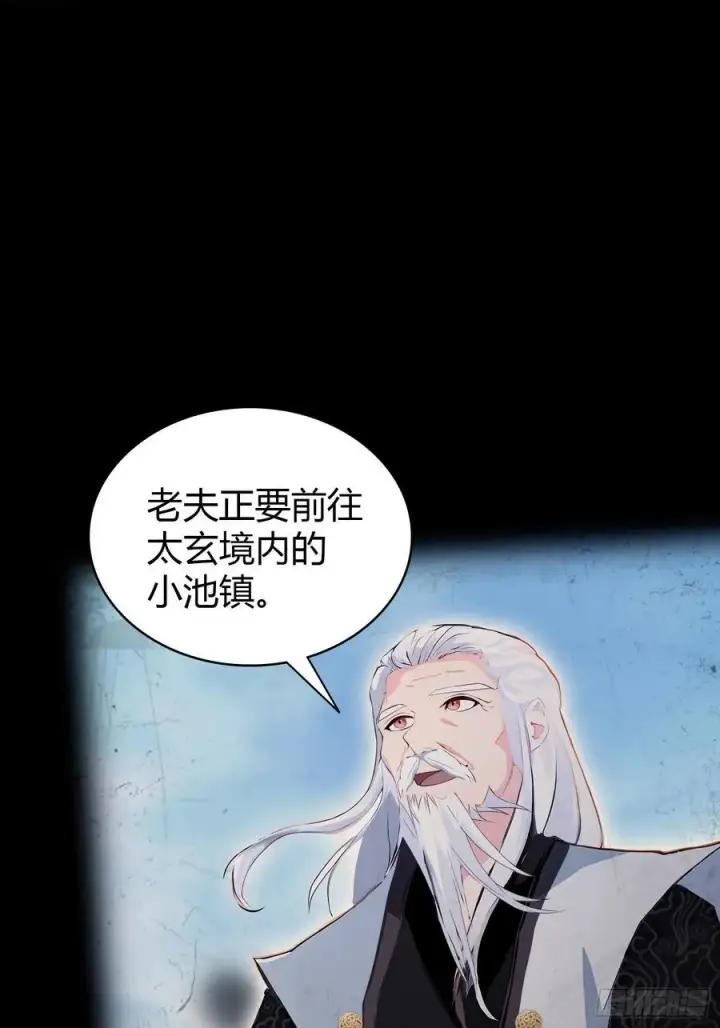 《原来我早就无敌了》第111话 叶前辈是我师祖！图9
