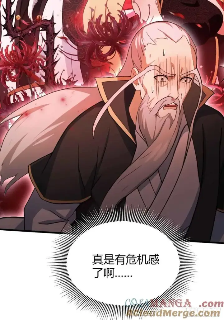 《原来我早就无敌了》第112话 男女关系？图13