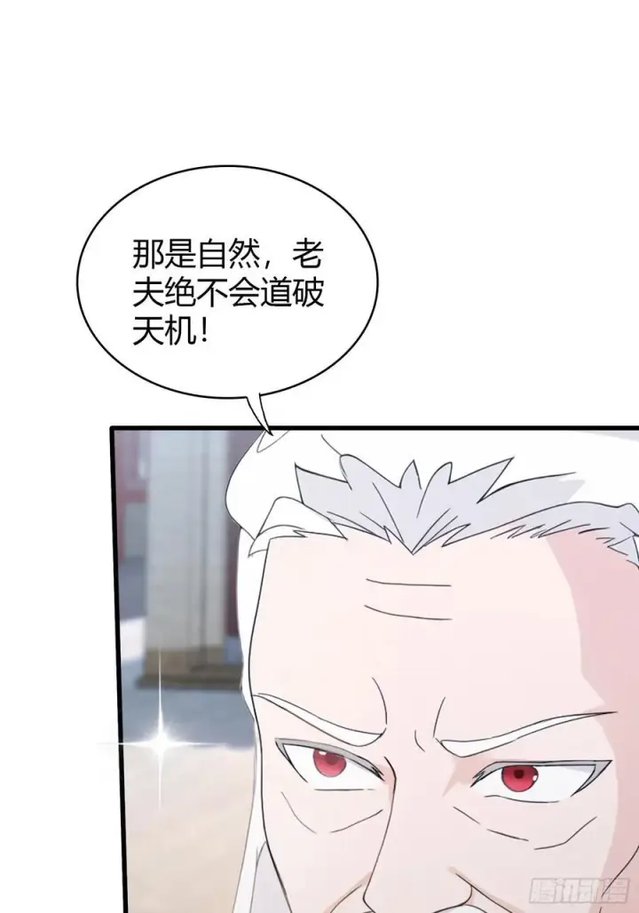《原来我早就无敌了》第112话 男女关系？图15