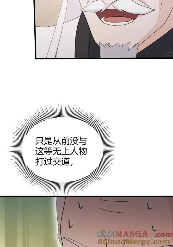 《原来我早就无敌了》第112话 男女关系？图16
