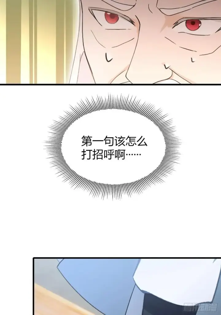 《原来我早就无敌了》第112话 男女关系？图17