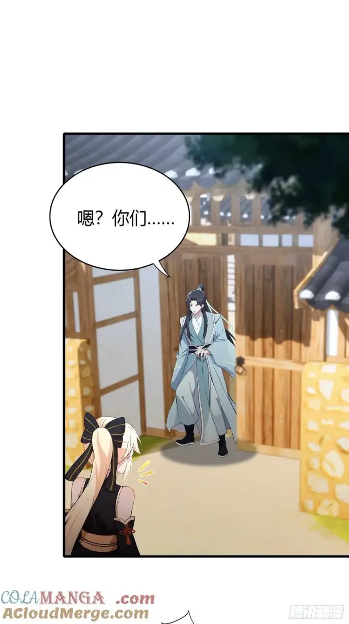 《原来我早就无敌了》第112话 男女关系？图19