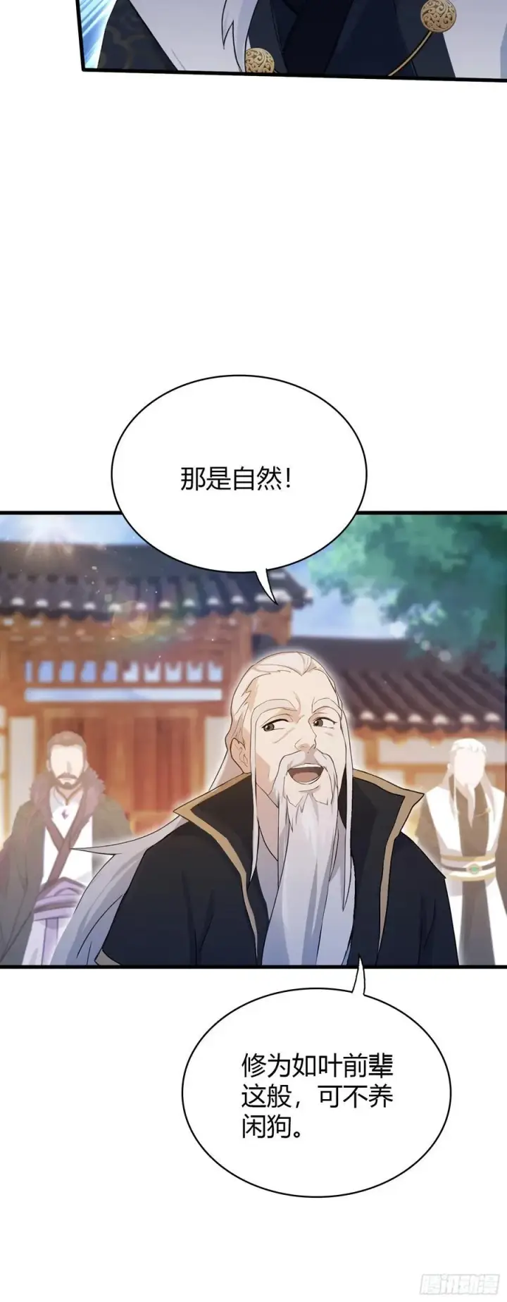 《原来我早就无敌了》第112话 男女关系？图33