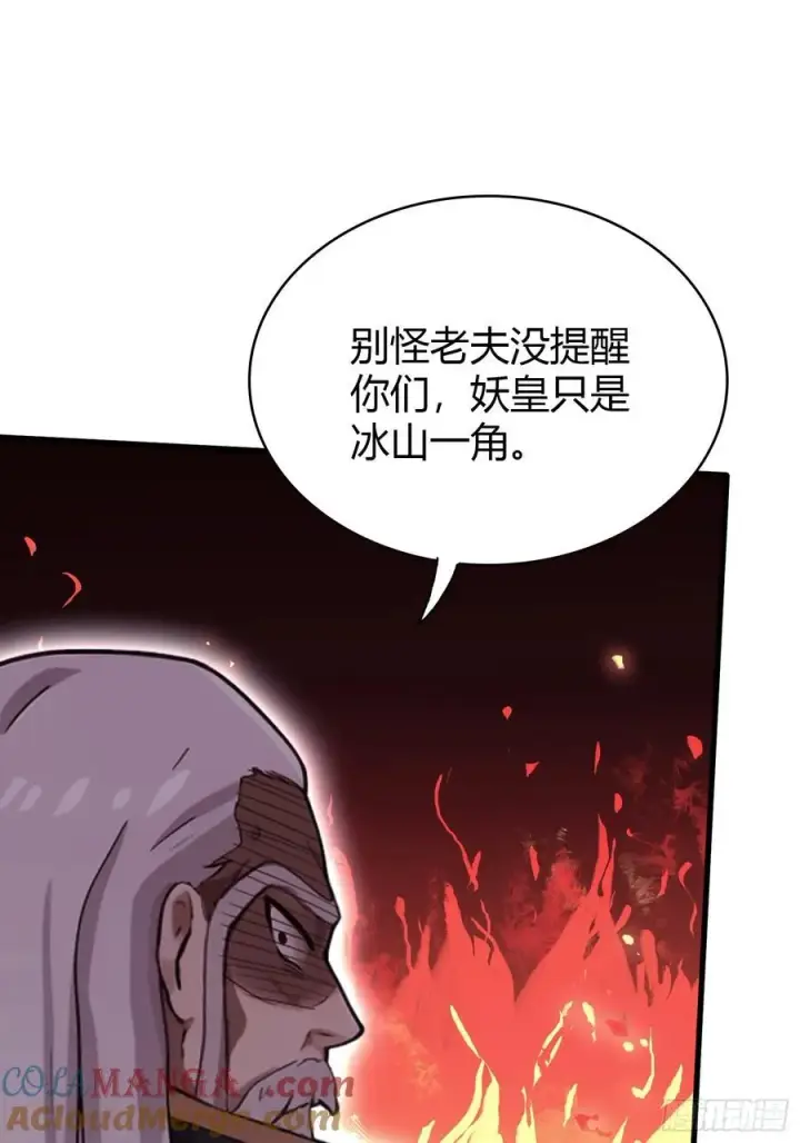 《原来我早就无敌了》第112话 男女关系？图34