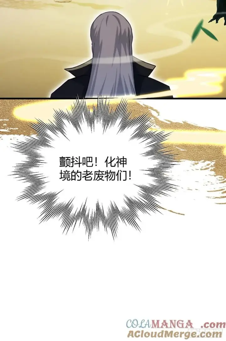 《原来我早就无敌了》第112话 男女关系？图37