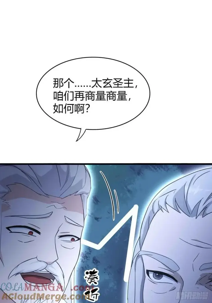 《原来我早就无敌了》第112话 男女关系？图4