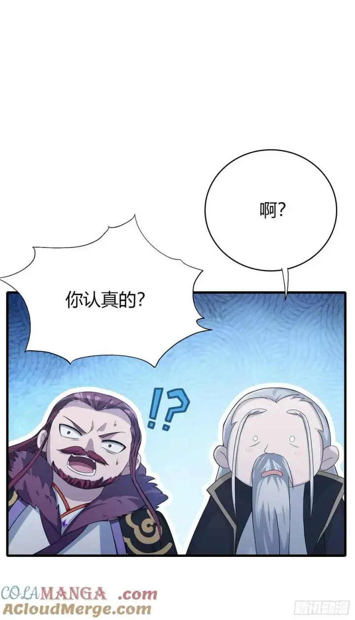 《原来我早就无敌了》第112话 男女关系？图7