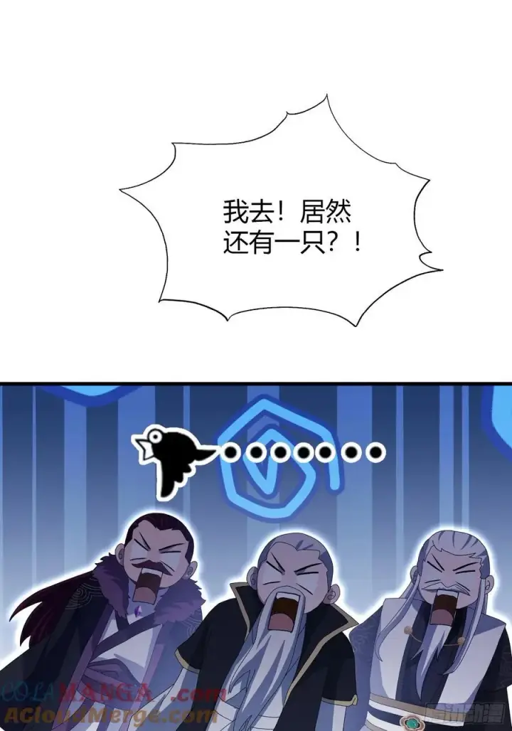 《原来我早就无敌了》第113话 叶师祖院里居然有！图10