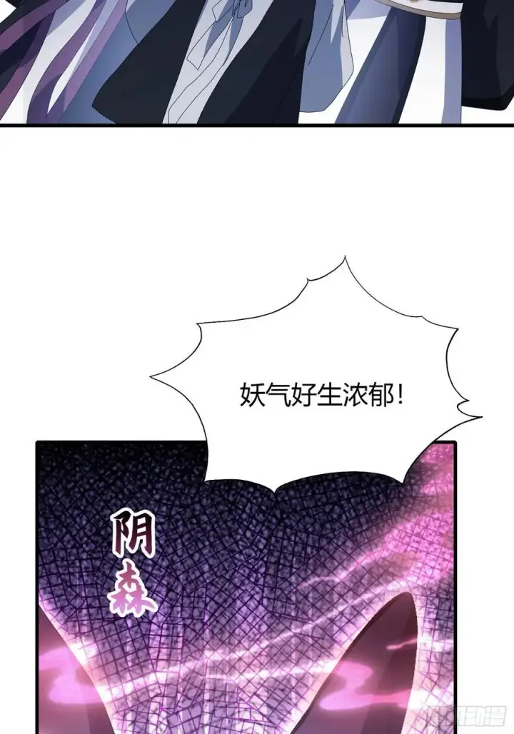 《原来我早就无敌了》第113话 叶师祖院里居然有！图11