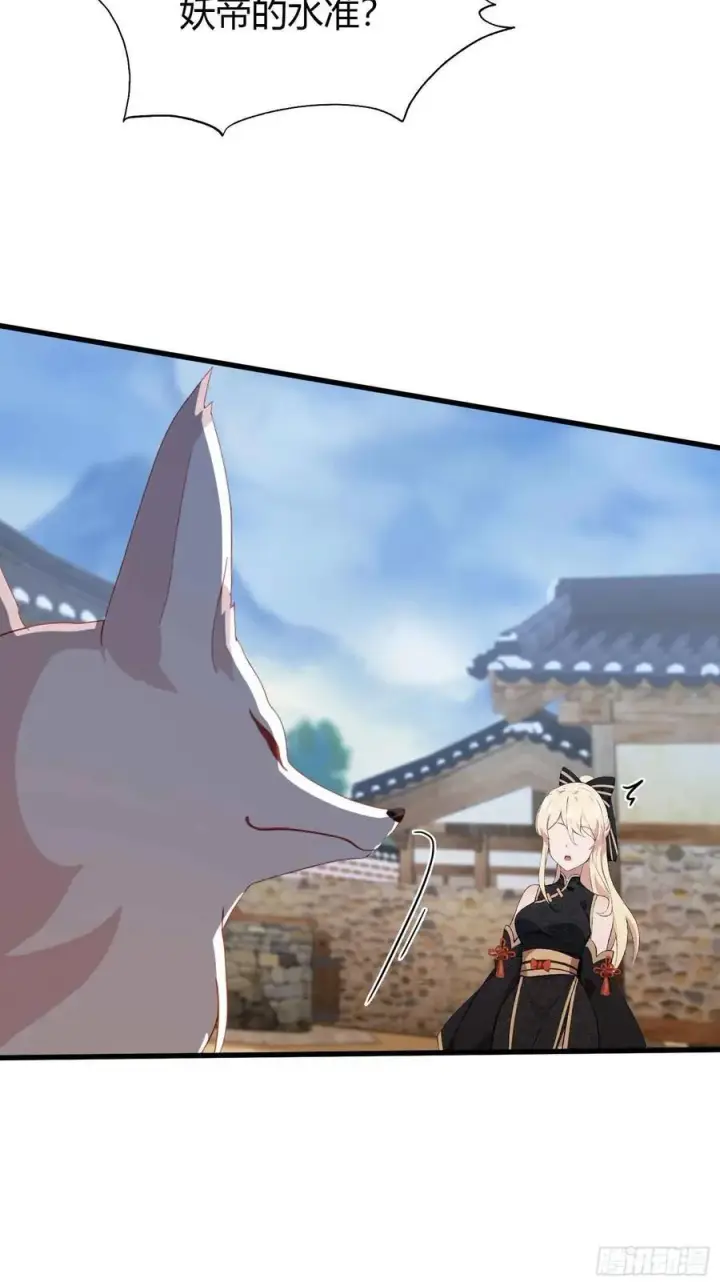 《原来我早就无敌了》第113话 叶师祖院里居然有！图14
