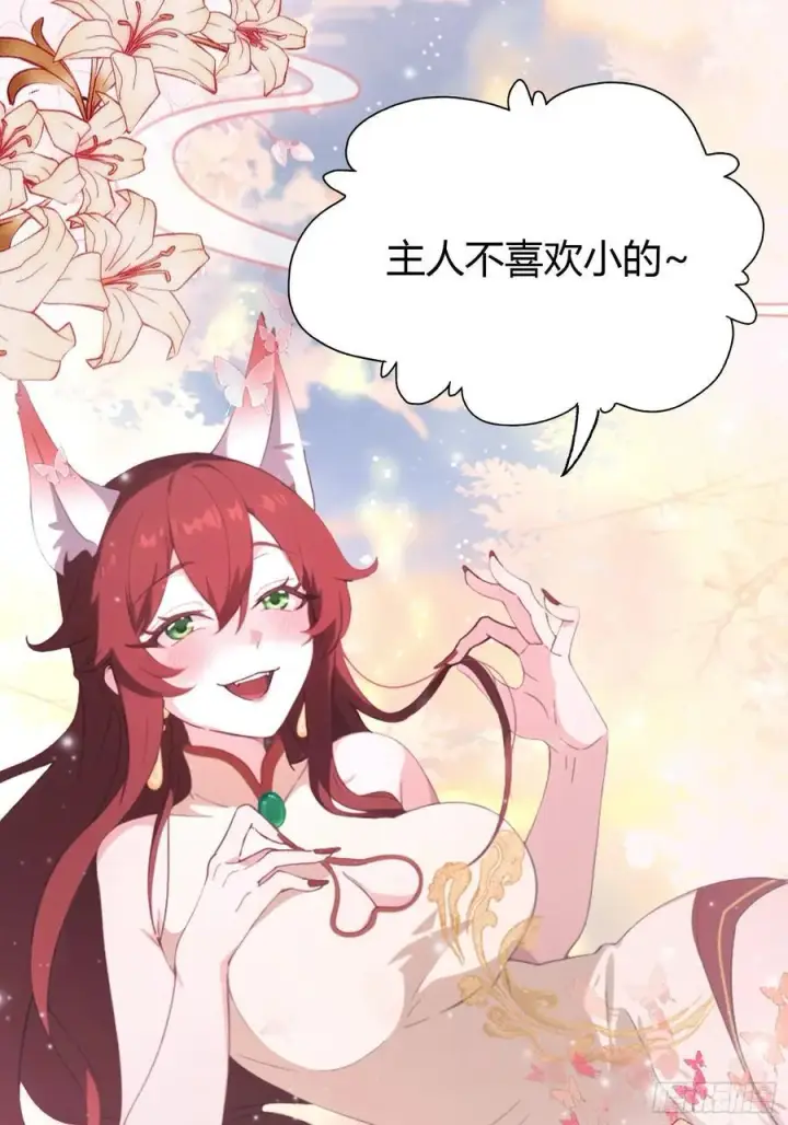 《原来我早就无敌了》第113话 叶师祖院里居然有！图17