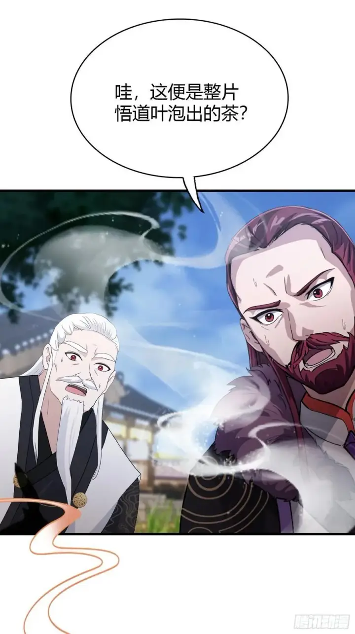 《原来我早就无敌了》第113话 叶师祖院里居然有！图23